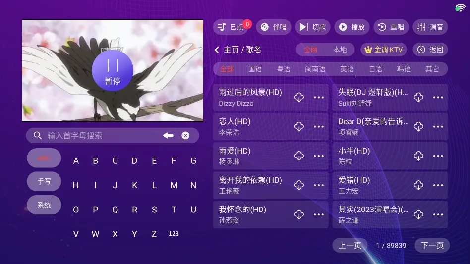 ���KTV���ϵͳ