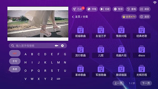 ���KTV���ϵͳv3.24.09.03 �ٷ������ͼ