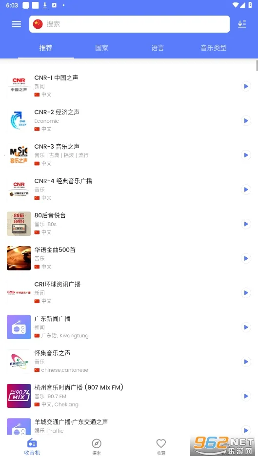 myradio无广告破解版下载 myradio无广告破解版下载