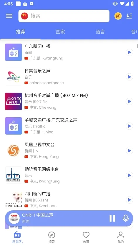 myradio无广告破解版下载 myradio无广告破解版下载