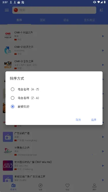 myradio�޹���ƽ������v1.2.04.1118 �ֻ����ͼ