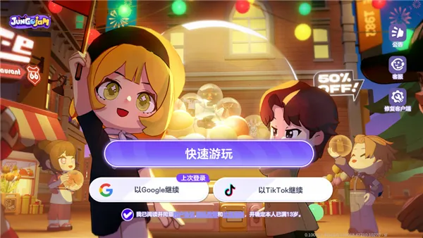 JungoJam2026最新版本 JungoJam2026最新版本