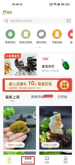 回流网2026官方正版 回流网2026官方正版