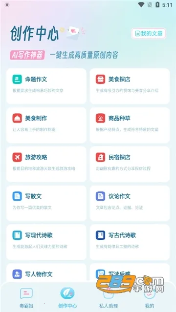 ���Լ����������ֻ���v1.6.9 ��׿���ͼ