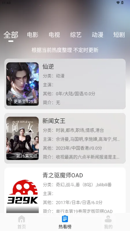 329KӰ��2026���ذ�װv5.2.4 ��Ѱ��ͼ