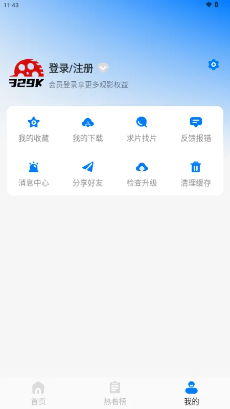 329KӰ��2026���ذ�װv5.2.4 ��Ѱ��ͼ