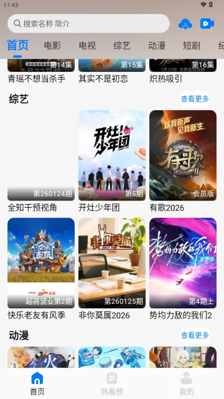 329KӰ��2026���ذ�װv5.2.4 ��Ѱ��ͼ