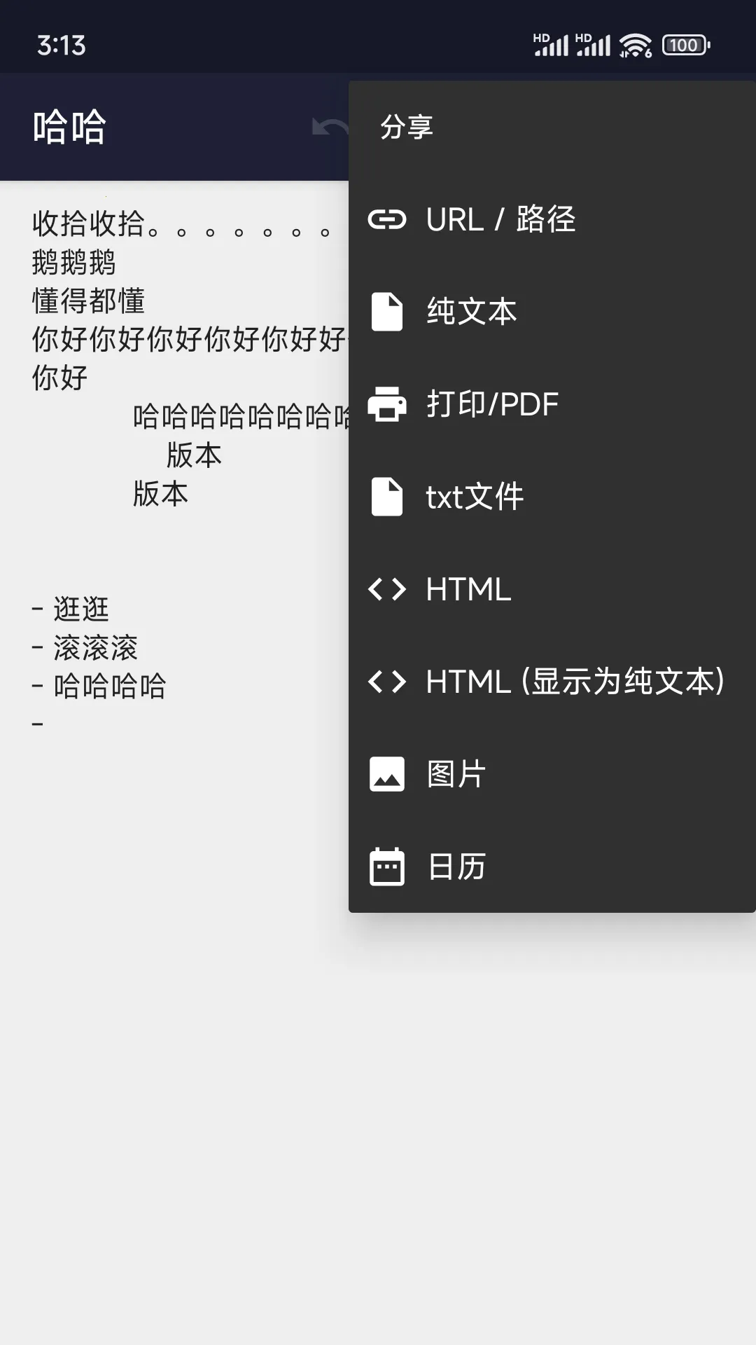 С¹txt�༭��2026�ٷ�����v29.0 �ٷ������ͼ