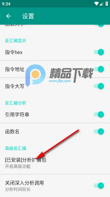 DisElf2反编译 DisElf2反编译