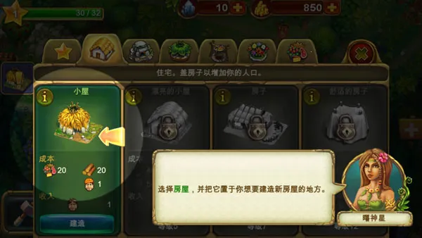 部族最新手机版 部族最新手机版