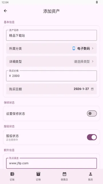 星闪生活2026官方最新版本 星闪生活2026官方最新版本