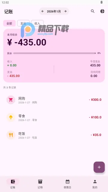 星闪生活 星闪生活