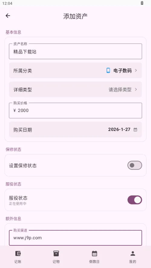 ��������2026�ٷ����°汾v1.0 ��׿���ͼ