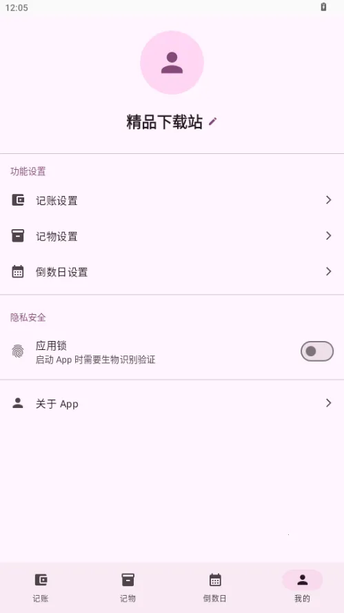 ��������2026�ٷ����°汾v1.0 ��׿���ͼ