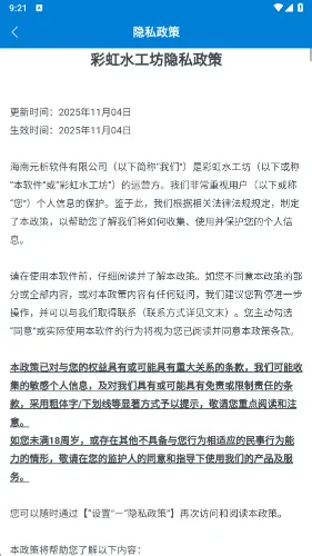 彩虹水工坊(休闲闯关游戏) 彩虹水工坊(休闲闯关游戏)