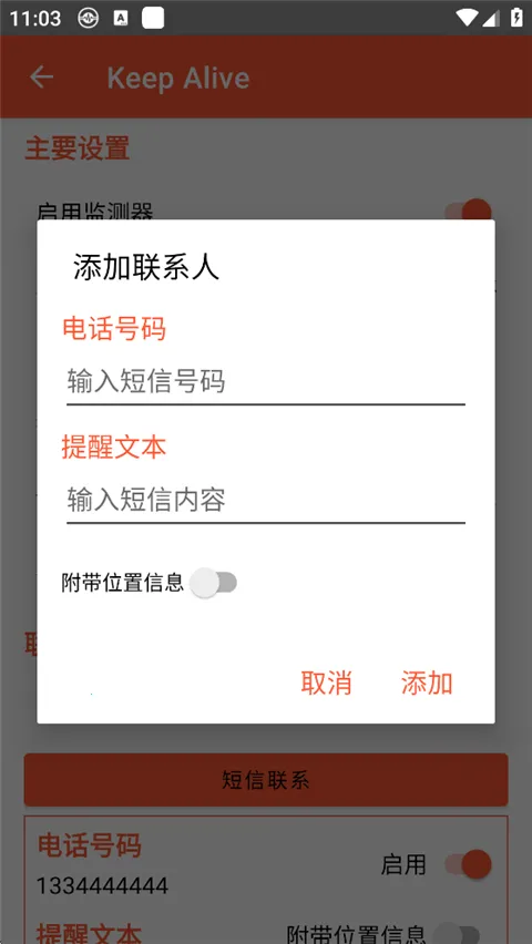 Keep Alive2026���°汾v1.3.3 �ֻ����ͼ