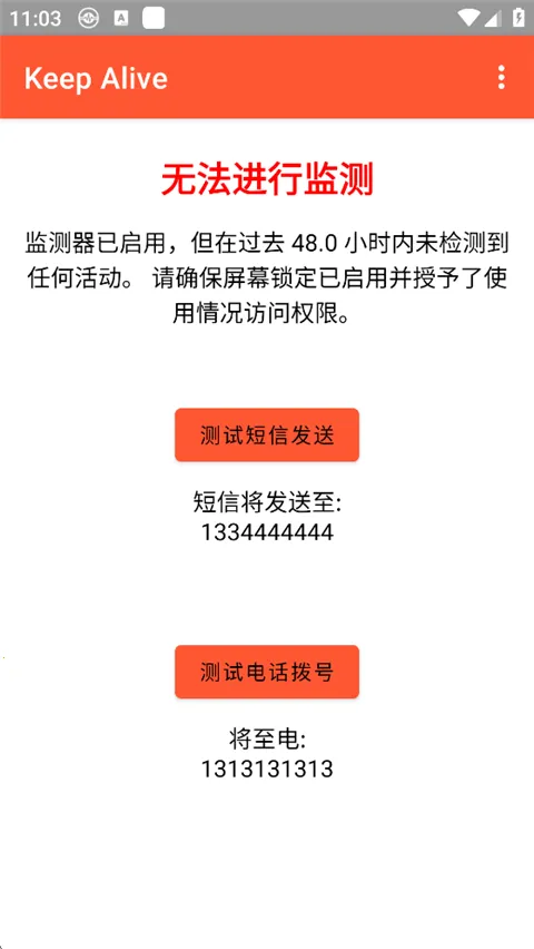 Keep Alive2026���°汾v1.3.3 �ֻ����ͼ