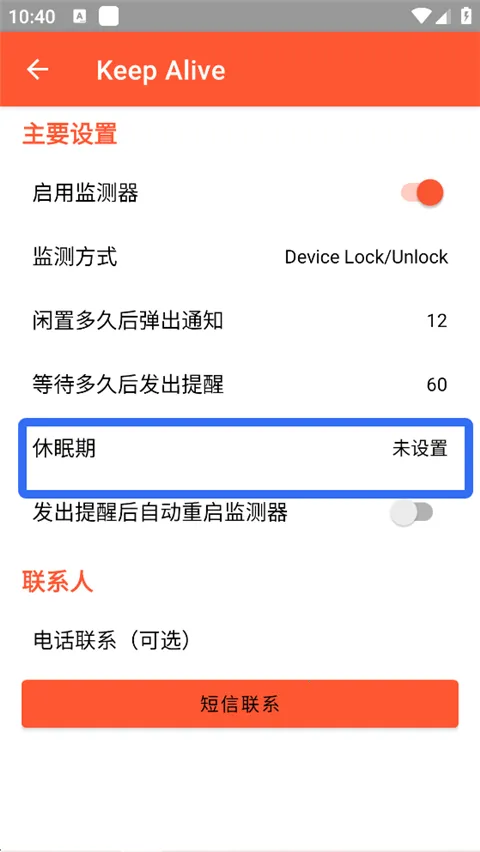 Keep Alive2026最新版本 Keep Alive2026最新版本