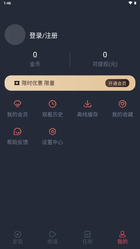 vlivliӰ��(ȫ��Ӱ��׷������)v1.5.6.3 �ٷ������ͼ