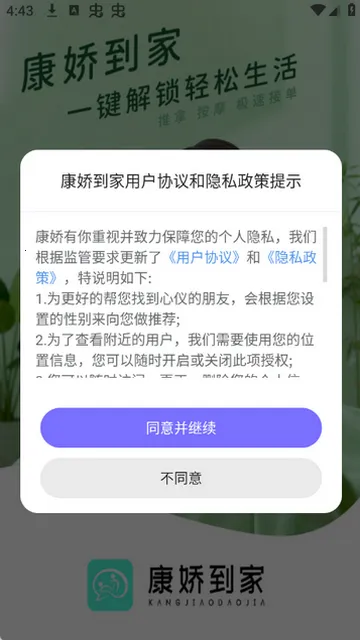 �������Ұ�׿���ֻ���v1.0.3 ��Ѱ��ͼ