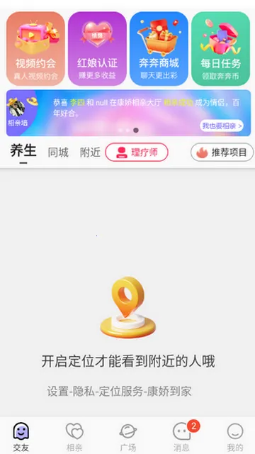 �������Ұ�׿���ֻ���v1.0.3 ��Ѱ��ͼ