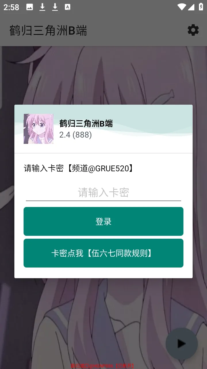 �׹�������B��(��Ϸ��������)v2.4 �ֻ����ͼ