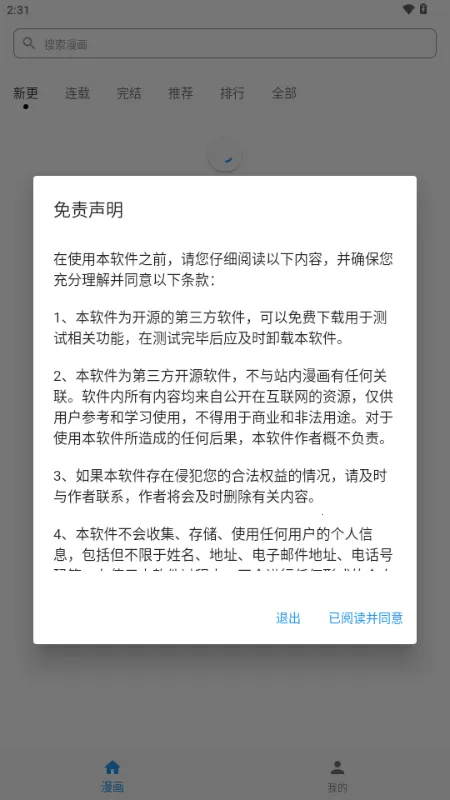 ������(��������APP)v1.1.0 ��Ѱ��ͼ