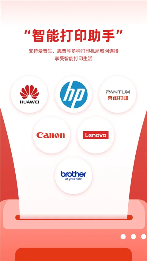 ������ӡ(��ӡ�༭Ӧ��)v3.1.0 �ٷ������ͼ