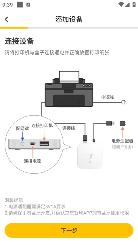 京东智印(打印编辑应用) 京东智印(打印编辑应用)