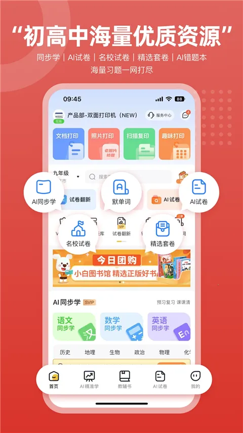 ������ӡ(��ӡ�༭Ӧ��)v3.1.0 �ٷ������ͼ