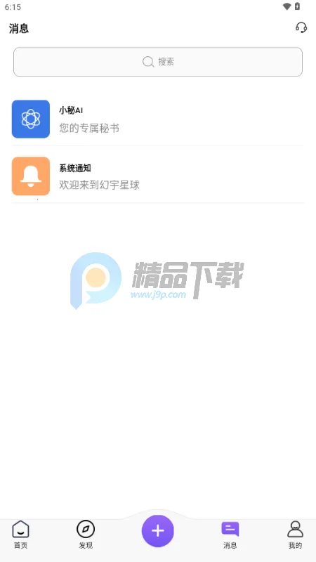 ��������2026���ذ�װv1.0.4 �ٷ������ͼ