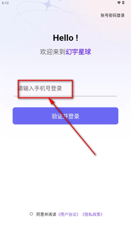 幻宇星球2026下载安装 幻宇星球2026下载安装