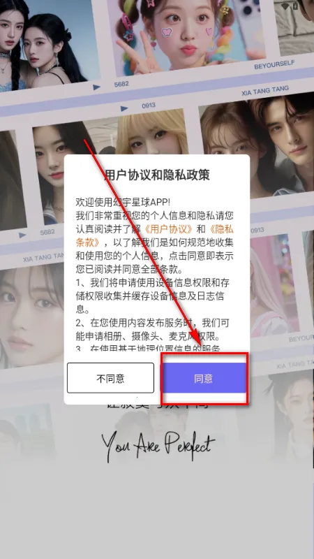 幻宇星球app手机版 幻宇星球app手机版