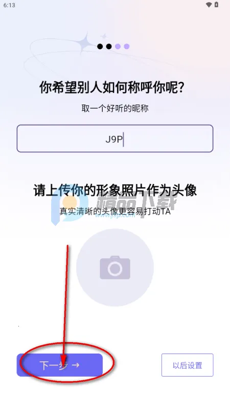 幻宇星球app手机版 幻宇星球app手机版