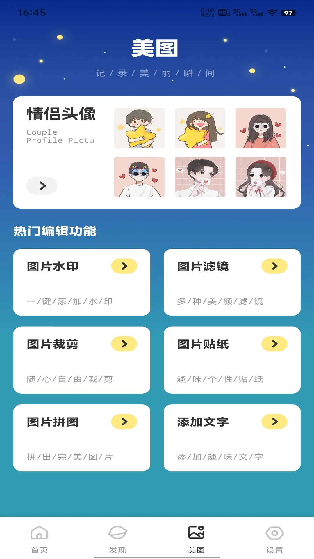 �������2026���°汾v1.0.2 ��Ѱ��ͼ