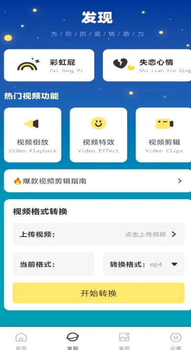 �������2026���°汾v1.0.2 ��Ѱ��ͼ