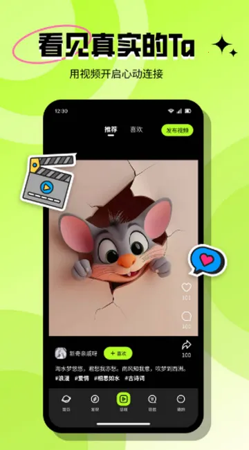 ���ٽ���(Լ���罻ƽ̨)v3.6.1 ��Ѱ��ͼ