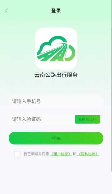 ���Ϲ�·���з���(��·���з���ƽ̨)v1.1.2 �ٷ������ͼ