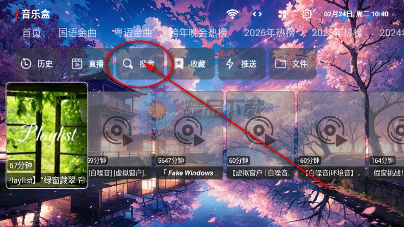 鲸落音乐盒最新手机版 鲸落音乐盒最新手机版