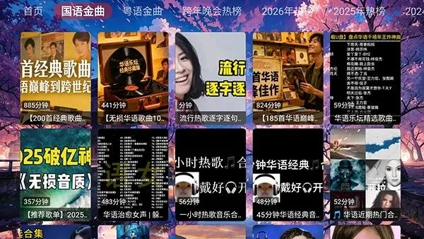 鲸落音乐盒最新手机版 鲸落音乐盒最新手机版