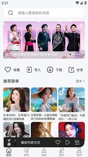 MPDL音乐2026下载安装 MPDL音乐2026下载安装