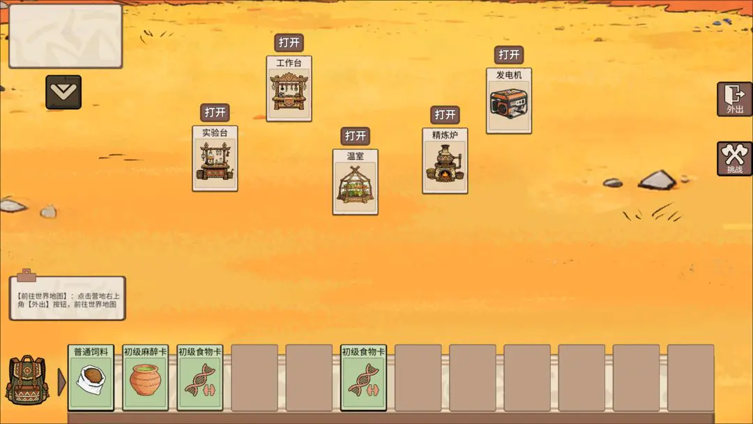 �ӷ��ۿ�ʼ����(����ð����Ϸ)v1.4 ��׿���ͼ