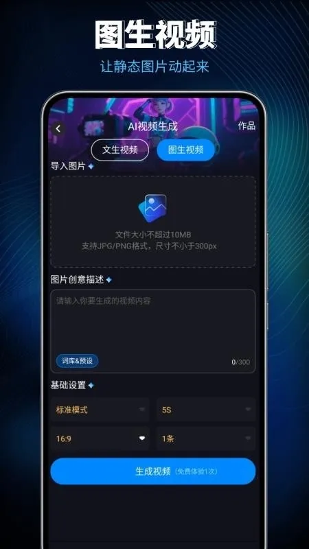 Lumen5��Ƶ����(��Ƶ��������)v1.0 ��Ѱ��ͼ