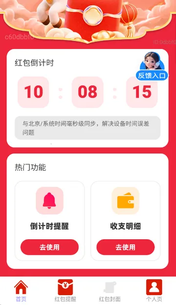 ��������(�����ȡ���ѹ���)v2.0.2 ��׿���ͼ