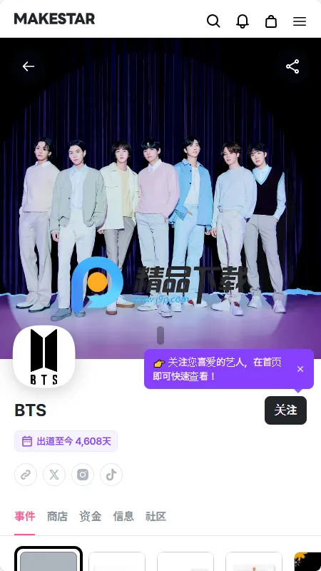 MAKESTAR����2026�ٷ�����v1.2.29 �ٷ������ͼ