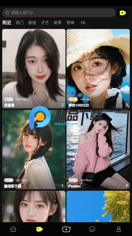 触动LIVE2026官方正版 触动LIVE2026官方正版