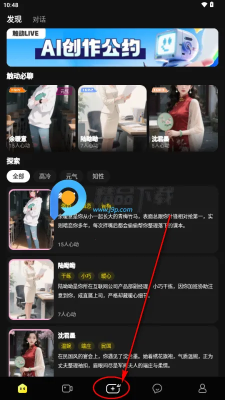 触动LIVE2026官方正版 触动LIVE2026官方正版