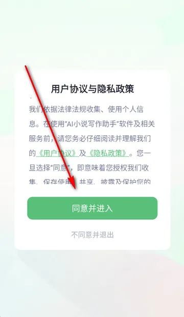 AI小说写作助手2026下载安装 AI小说写作助手2026下载安装