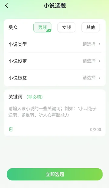 AIС˵д������2026���ذ�װv1.0.0 ��׿���ͼ