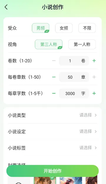 AIС˵д������2026���ذ�װv1.0.0 ��׿���ͼ